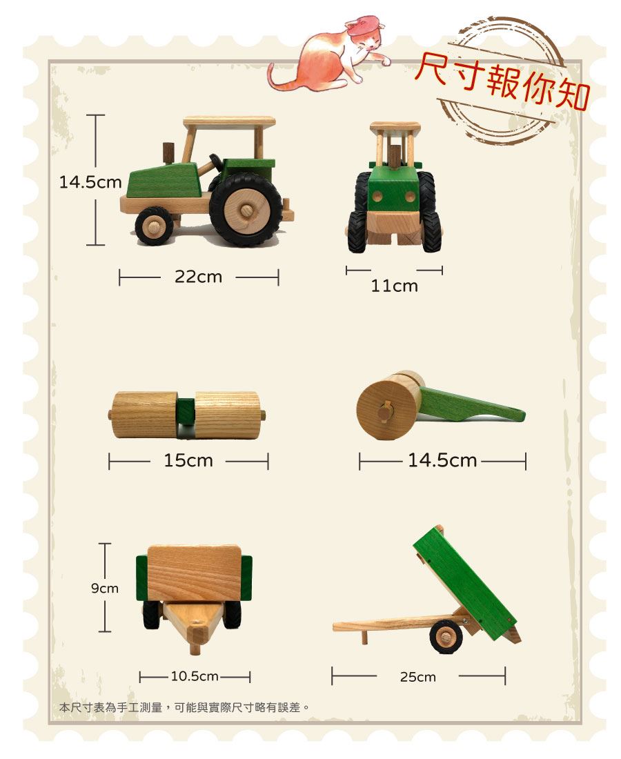 德國好玩具獎曳引機貨斗傾斜卸貨，藉此認識地心引力原理