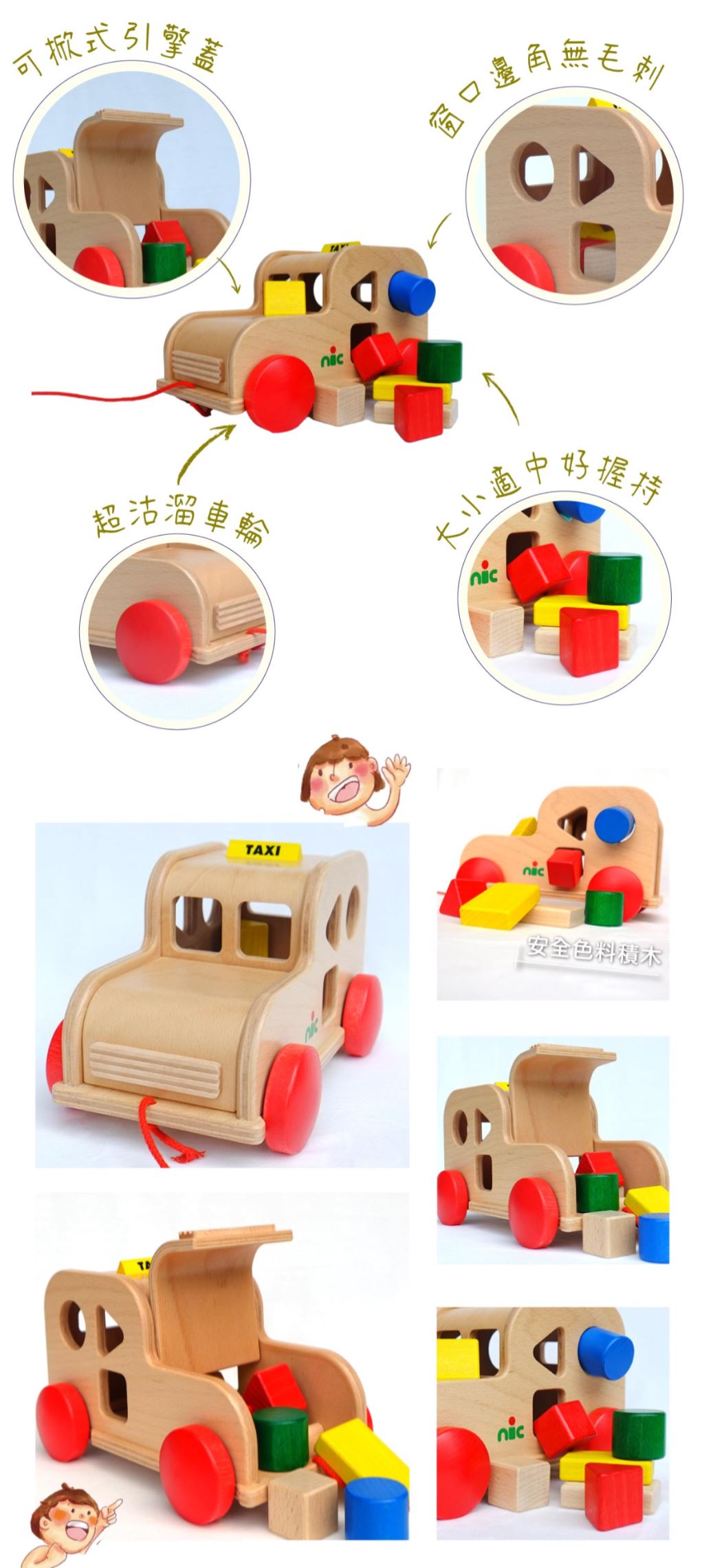 積木收納車，培養孩子收拾玩具的習慣