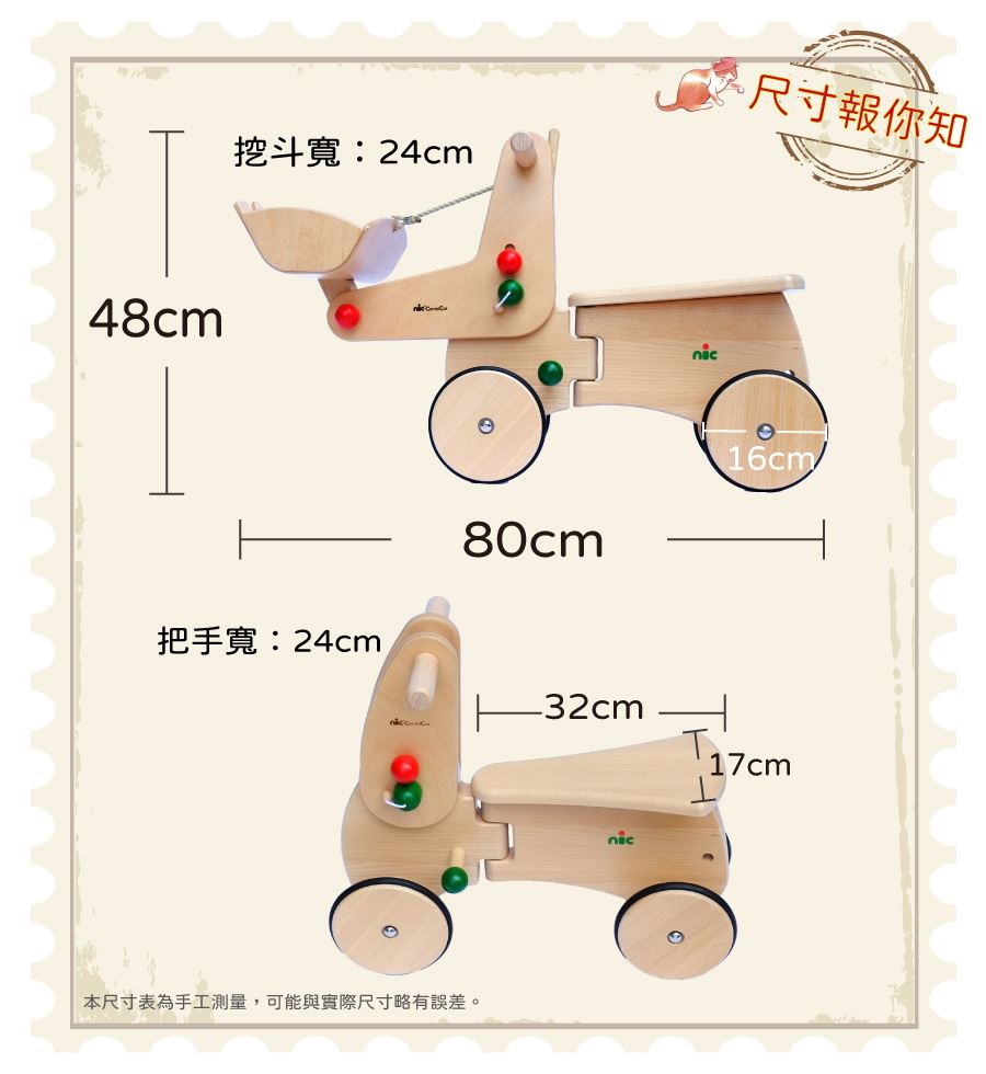 滑步車易操控的轉彎半徑，適合初學的幼兒