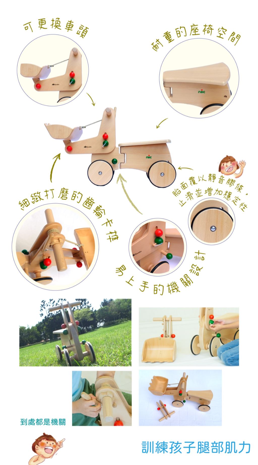 滑步車木質溫潤圓滑好拆卸，孩子自己組裝也可以，手扶把手上下車，促進全身的整體協調能力