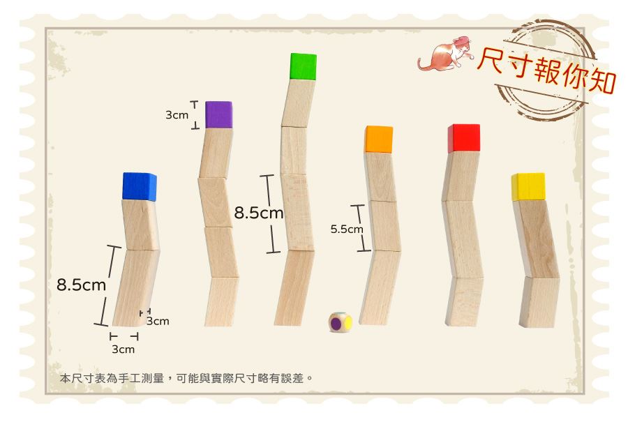 依骰子顏色堆疊積木，增加堆疊的樂趣