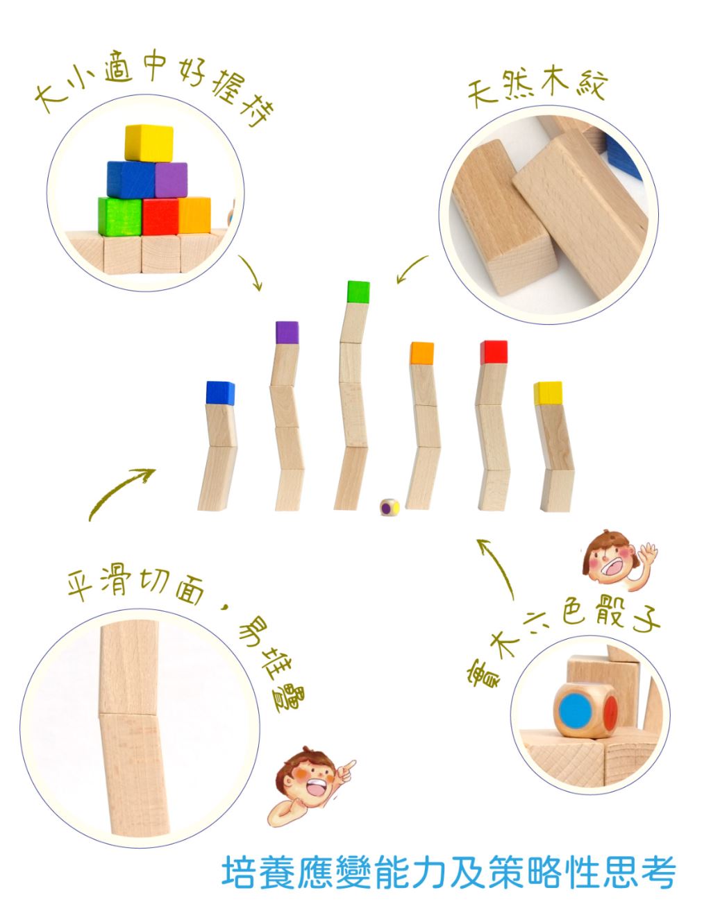 將毛根圈套進積木塔中，訓練手腕運動能力