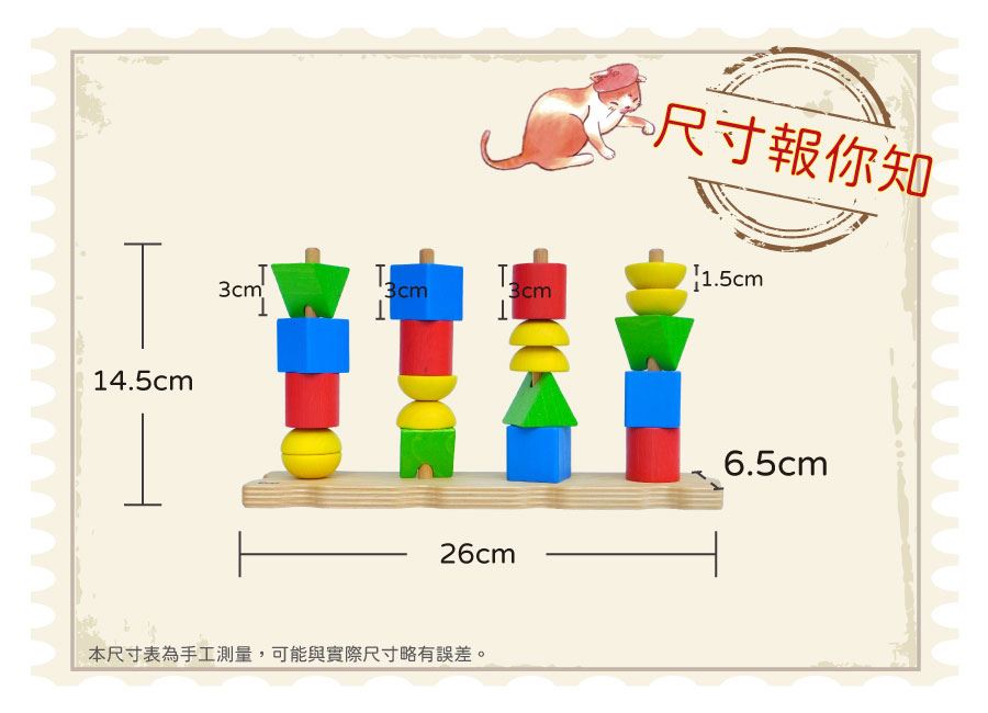 模仿家長串疊積木，訓練孩子觀察力