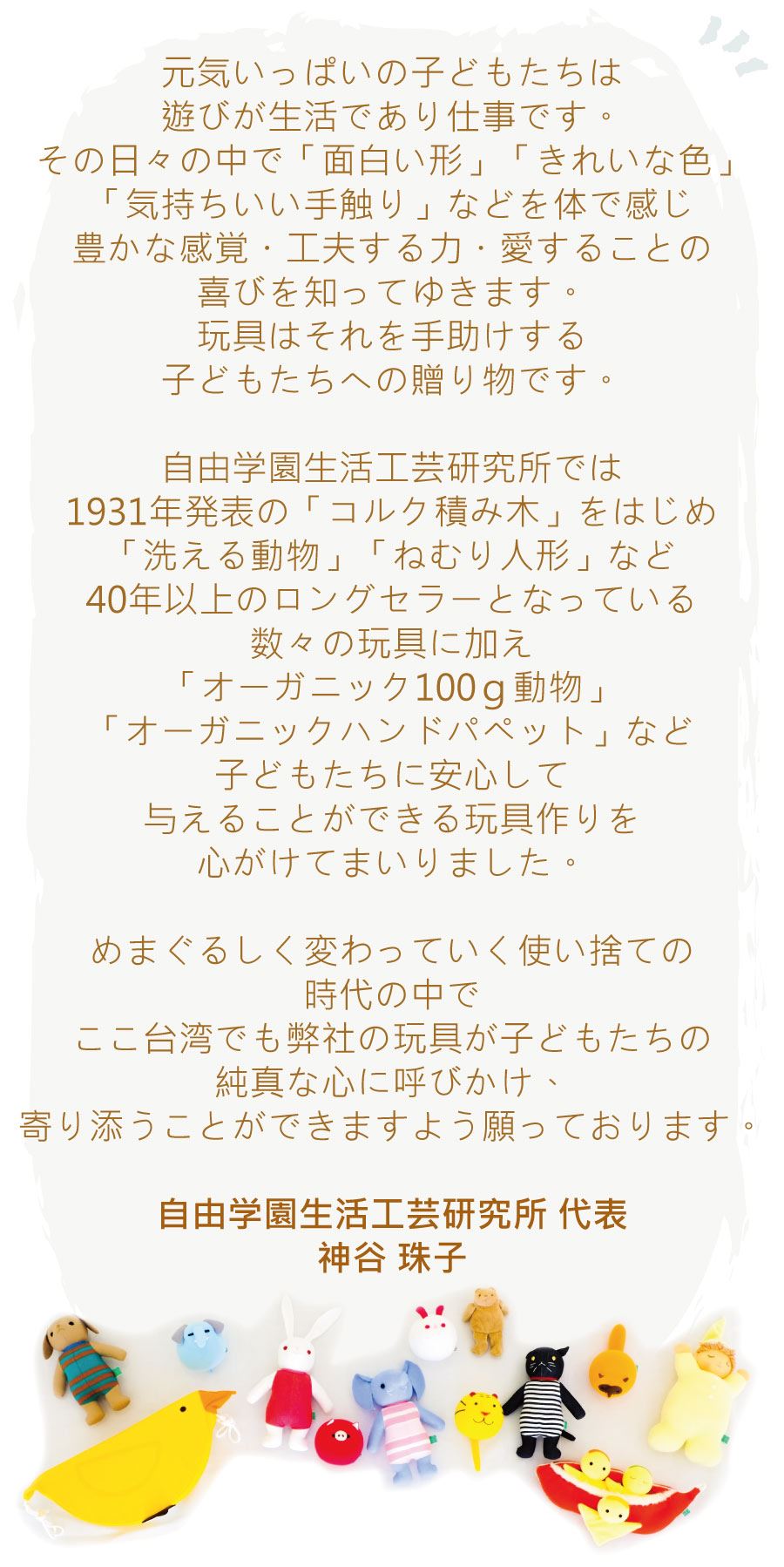 日本自由學園工藝研究所娃娃合照